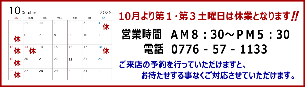 リオネットセンター大和田の営業カレンダー