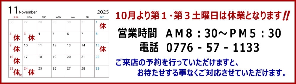リオネットセンター大和田の営業カレンダー